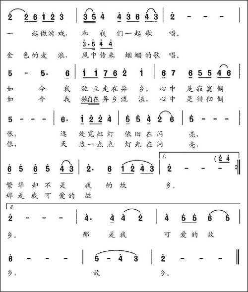 故乡-王宗明词-白虹曲