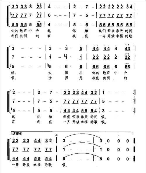 小鸟小鸟别飞走-合唱