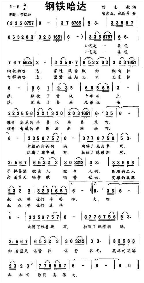 钢铁哈达