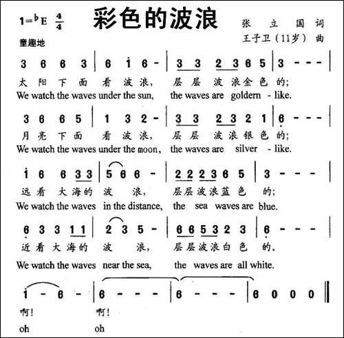 彩色的波浪
