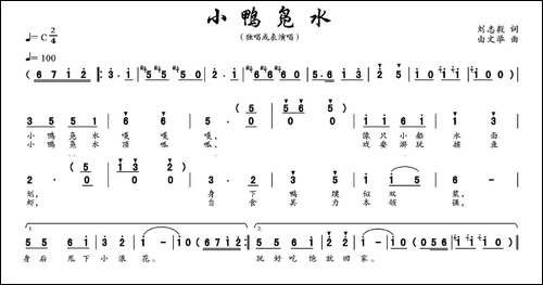 小鸭凫水