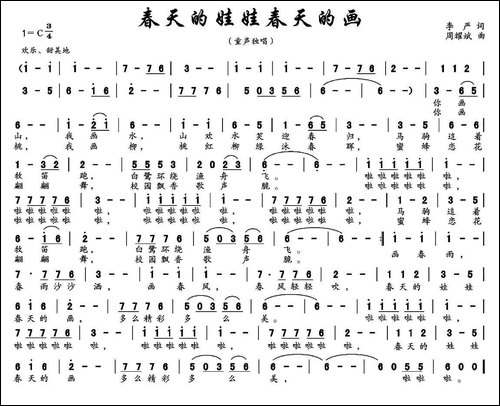 春天的娃娃春天的画