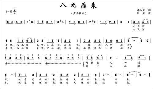 八九雁来-李如会词-冯奇曲