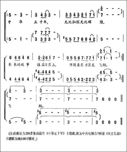 驾着太阳，驾着月亮