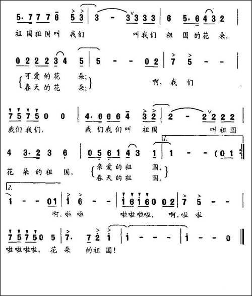 花朵的祖国-李幼容词-牟丹曲