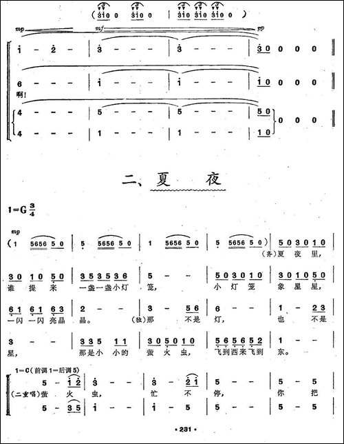 四季-三部合唱套曲