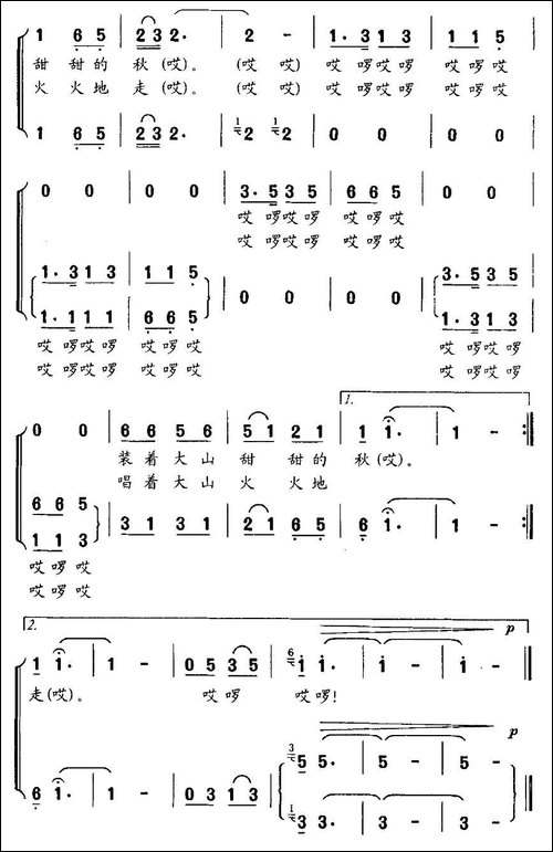 小小竹背篓-王希异词-陈雄曲、合唱