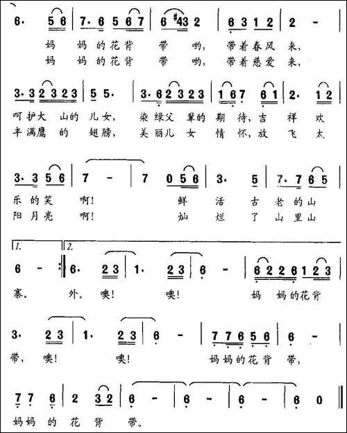 妈妈的花背带