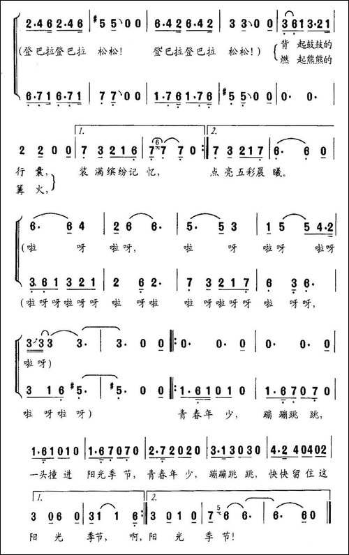 阳光季节-胡天麟词-候小声曲、合唱