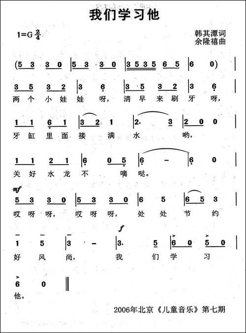 我们学习他