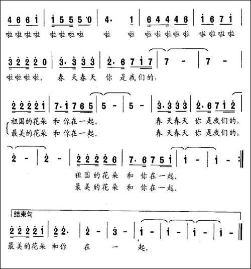 春天是我们的-张枚同词-林中曲