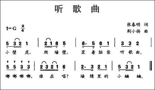 听歌曲