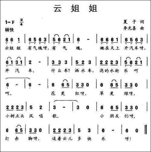 云姐姐