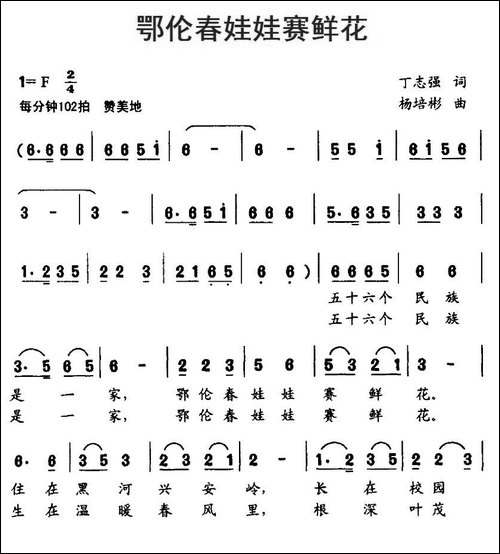 鄂伦春娃娃赛鲜花