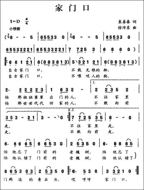 家门口