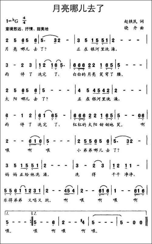 月亮哪儿去了