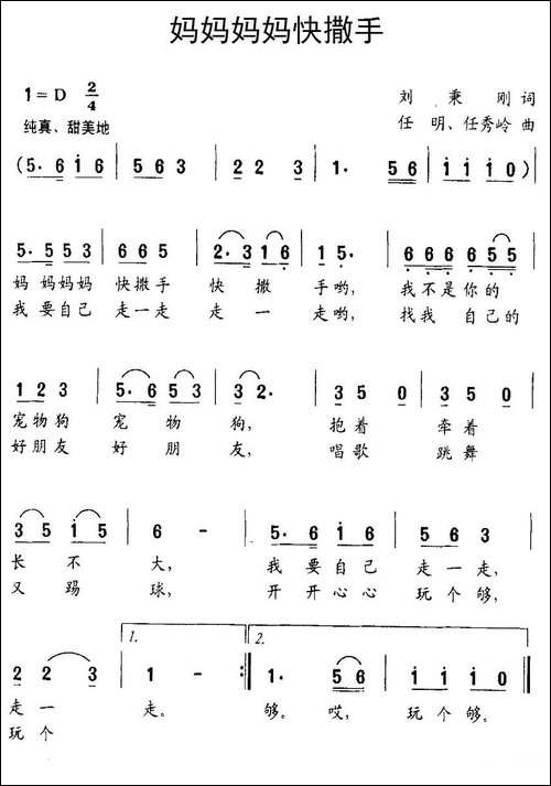 妈妈妈妈快撒手