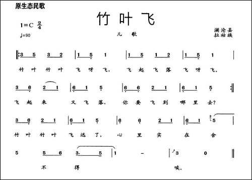 竹叶飞