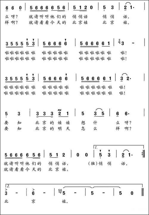 胡同里的北京娃