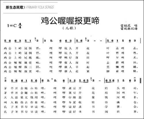 公鸡喔喔报更啼