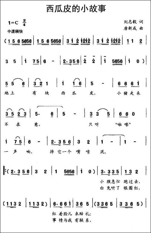 西瓜皮的小故事