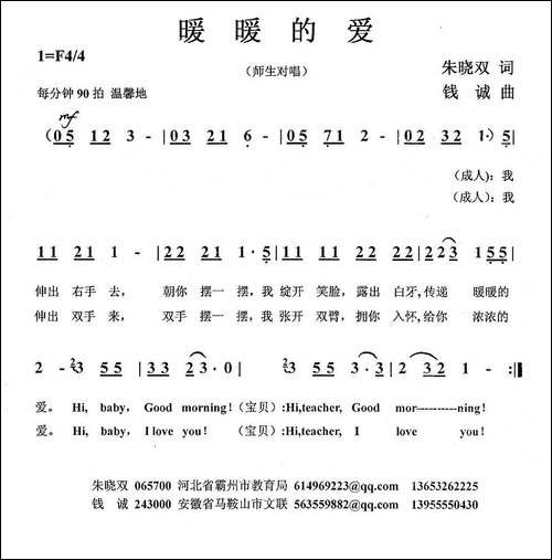 暖暖的爱