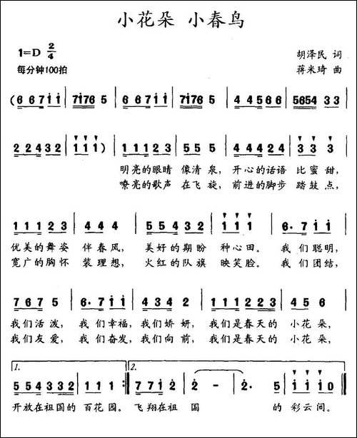 小花朵-小春鸟