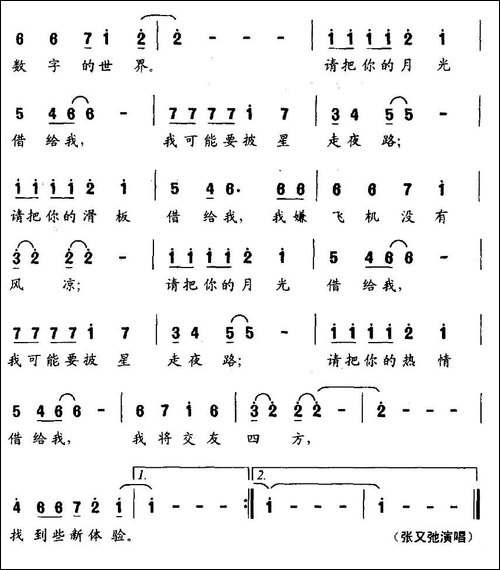 找到新体验-百集电视片《世界动画》主题歌