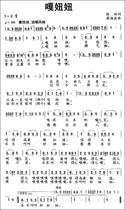 嘎妞妞