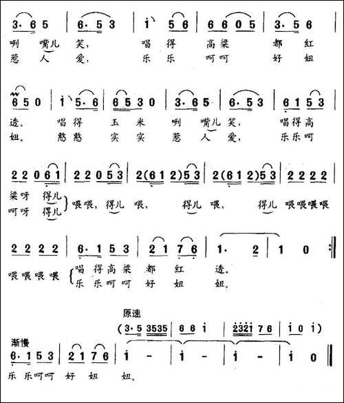 嘎妞妞