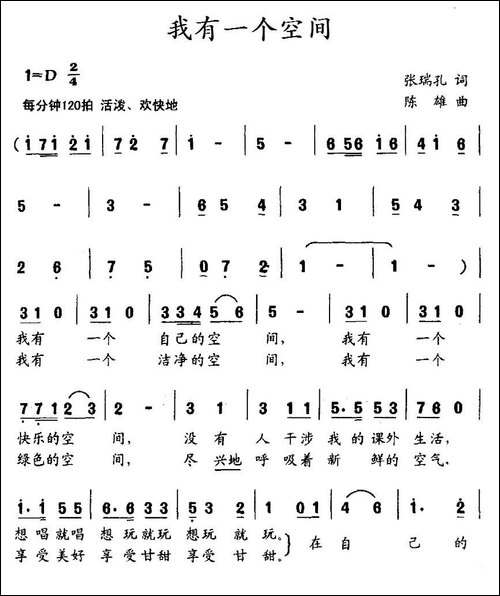 我有一个空间
