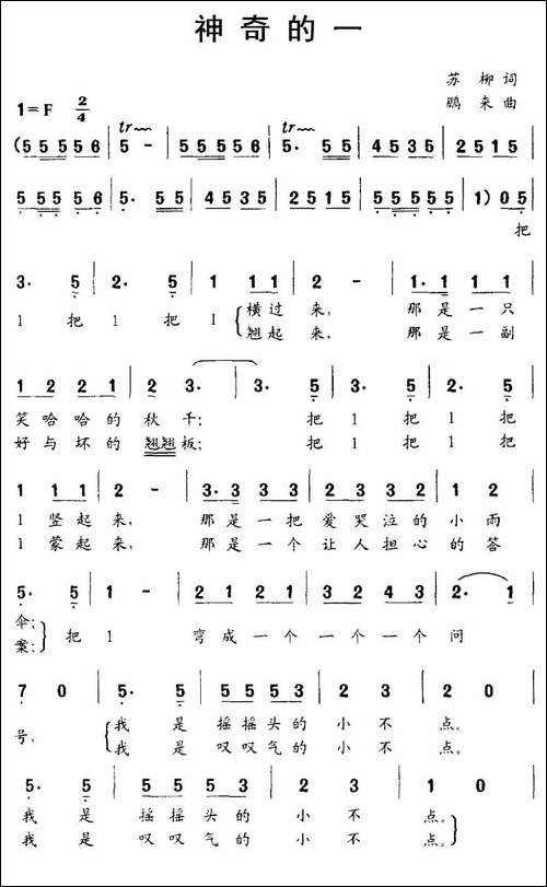神奇的一