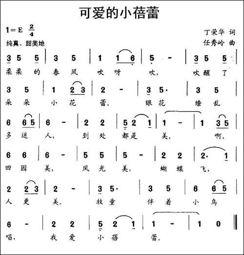 可爱的小蓓蕾