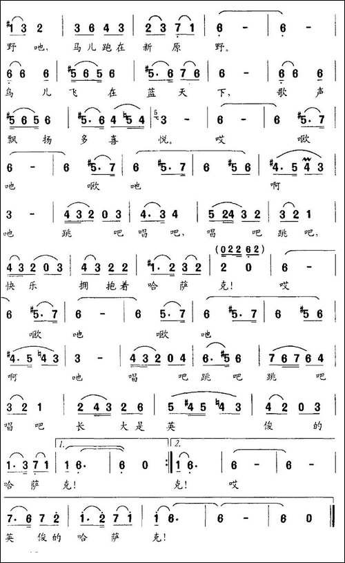 我是小小哈萨克