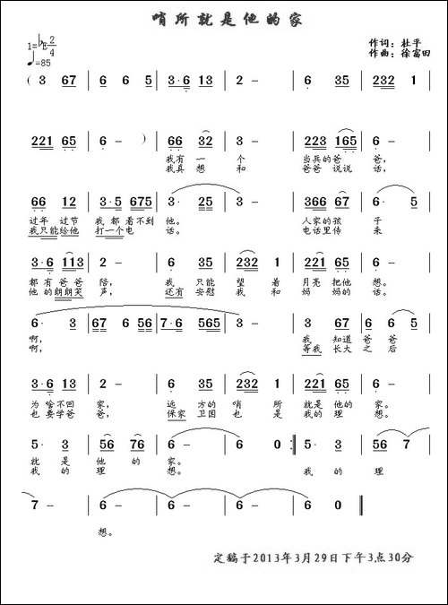 哨所就是他的家