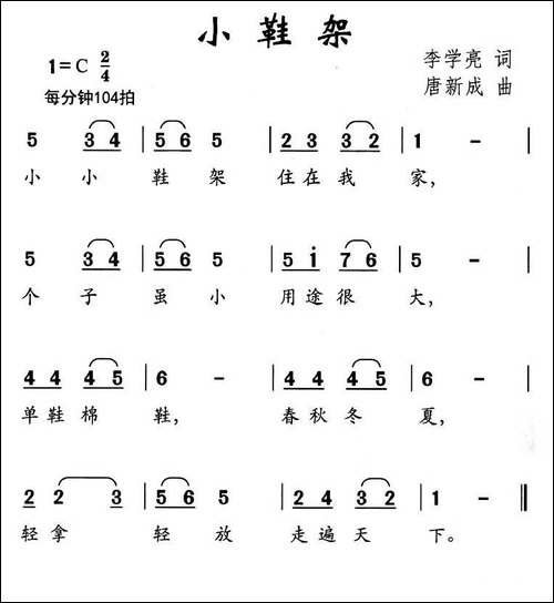 小鞋架