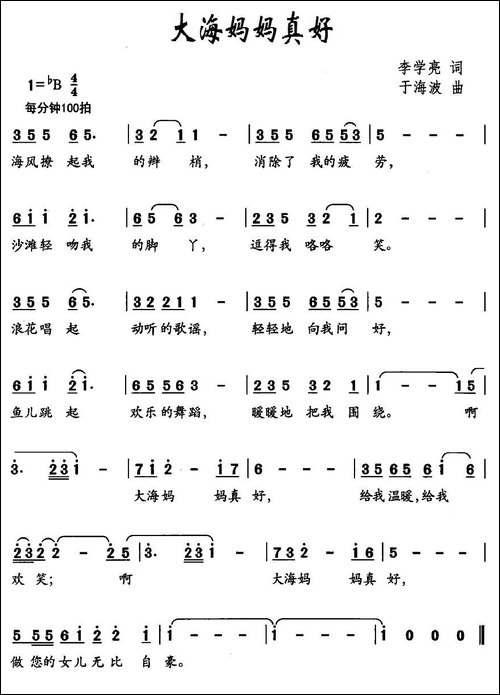 大海妈妈真好