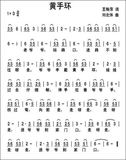 黄手环