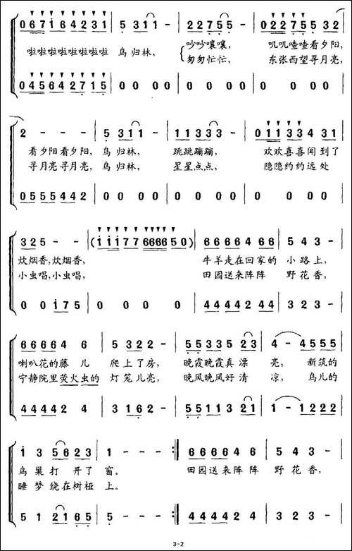 鸟归林-胡传经词-韩钧曲、合唱