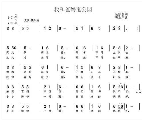 我和爸妈逛公园