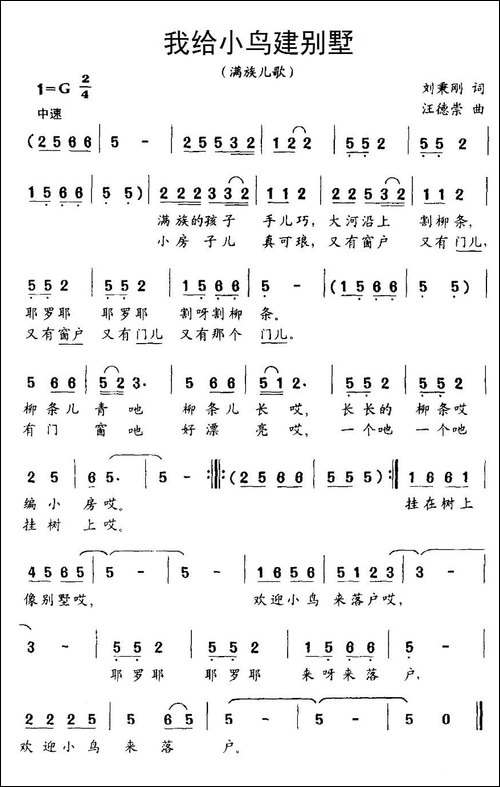 我给小鸟建别墅