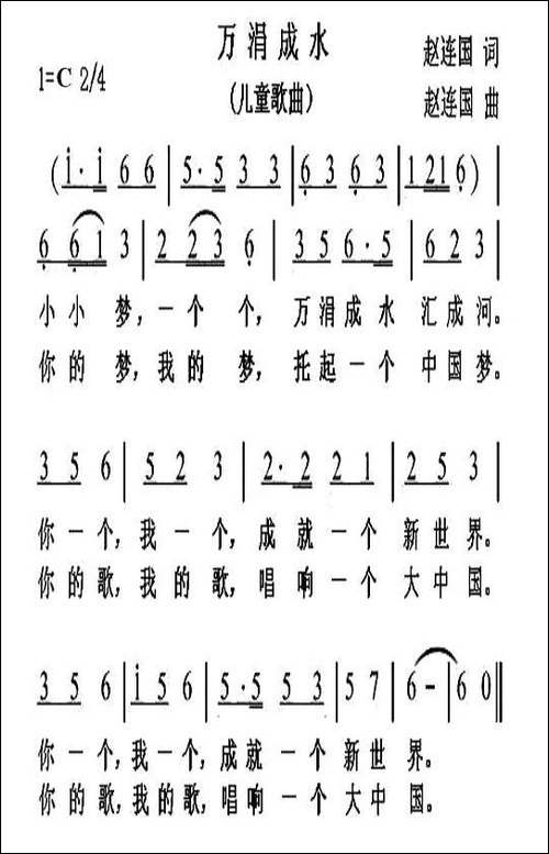 万涓成水