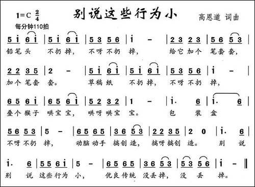 别说这些行为小