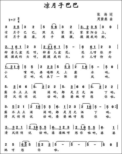 凉月子巴巴