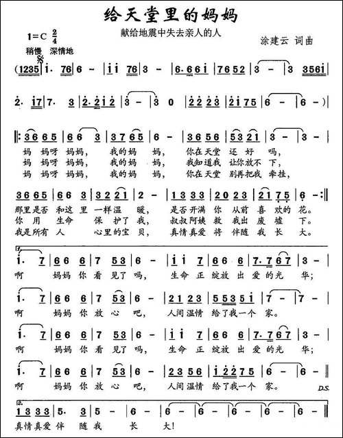 给天堂里的妈妈