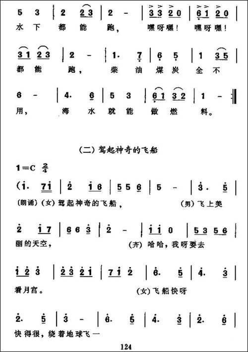 小幻想家的组歌