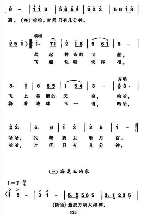 小幻想家的组歌