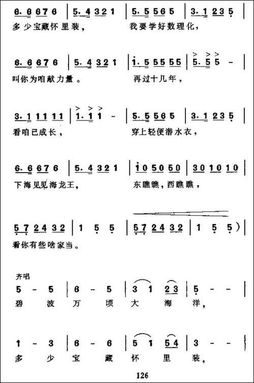 小幻想家的组歌