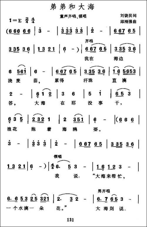 弟弟和大海