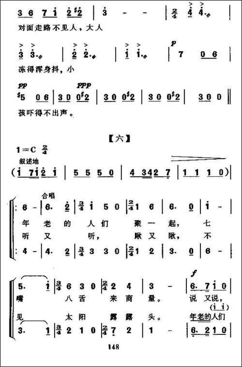 公鸡和太阳-神话故事大合唱